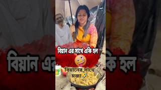 Best Short feed Bangladesh shortsfeed trendingshorts amazing fypシ゚viral trendingshorts [upl. by Gerius]