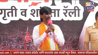 SBN MARATHI LIVE TV  08 AUGUST 2024  Paris Olympic 2024  Manoj Jarange  Uddhav Thackeray [upl. by Strickland385]