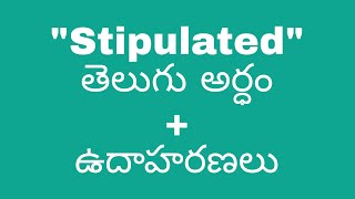 Stipulated meaning in telugu with examples  Stipulated తెలుగు లో అర్థం meaningintelugu [upl. by Colby920]