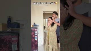 Husband’s surprise be like🙄🤷🏻‍♀️🤦🏻‍♀️ trendingshorts comedyshorts shorts husbanwifecomedy [upl. by Ettesoj277]