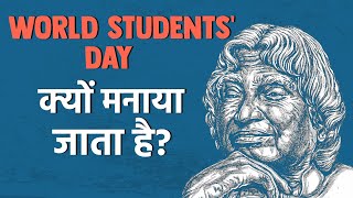 World Students’ Day 2020 क्यों मनाया जाता है World Students’ Day [upl. by Lehmann]