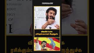 Director Ameer Interview  விஜய் சொன்னா இளைஞர்கள் கேப்பாங்க  TVK Vijay  Maanadu  The Final Cut [upl. by Ahsenaj472]