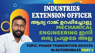 Industries Extension Officer  Basic Mechanical  Power transmission Devices in Automobiles Part 3 [upl. by Ennoitna]