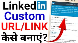 How To Create A Custom Linkedin Profile URL  Edit Linkedin Url In App Linkedin Custom Url Examples [upl. by Purvis1]