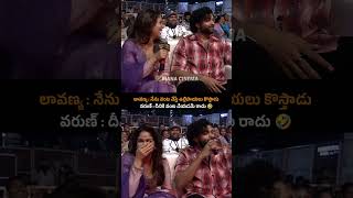 వరుణ్ లావణ్య varuntej And lavanyatripathi Cute Video at matka Pre Release Event shorts ytshorts [upl. by Neitsabes724]