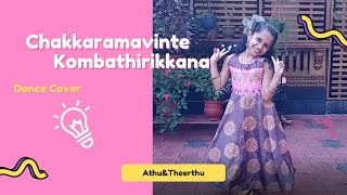 Chakkaramavinte kombathirikkana  Dance by Athmika  Kids content [upl. by Vins]