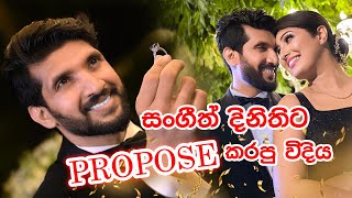 සංගීත් දිනීට Propose කරපු හැටි  Sangeeth Dini Proposal Video  Sangeeth Dini Vlogs [upl. by Eidnar]