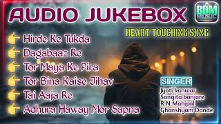 HEART TOUCHING SONG  दर्द भरे सदाबहार गीत  AUDIO JUKEBOX  BDM MUSIC [upl. by Haimrej111]