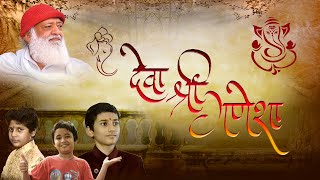 Deva Shri Ganesha देवा श्री गणेशा  Short Film  Bal Sanskar Video Series Episode  7 with subtitles [upl. by Gnort]