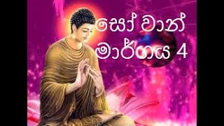 sowan palaya bu kalana mithuru youtube channal [upl. by Concordia150]