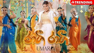 RAAGI RAAGI  UMARIA  රාගී රාගී Official Music Video [upl. by Obe]