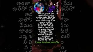 Jaathi ledu matamu ledu song song love lovesong shorts trending reels ChallengewithFate [upl. by Donegan]