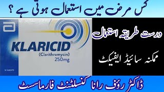 klaricid tablet uses in urdu  klaricid syrup uses in urdu  klaricid 500mg [upl. by Zusman]