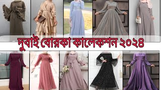 Latest dubai borka design for ladies  fashionable borka 2024  new abaya design 2024 afghan kaftan [upl. by Monah]