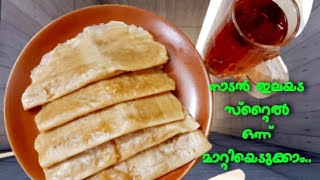 Gothambu Ela Ada  ഗോതമ്പ് പൊടികൊണ്ട് സോഫ്റ്റ് ഇലയട  Sharkara Ada  Wheat Ada Recipe [upl. by Leonid]