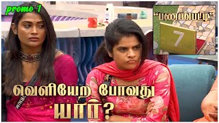 🔴🔥Promo 1  New Year Celebration In Bigg Boss House  Day 92  Review [upl. by Las276]