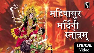 Mahishasura Mardini Stotram  LYRICAL VIDEO  AIGIRI NANDINI [upl. by Andromache]