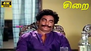 Sirai Tamil Movie  Lakshmi  Rajesh  MSViswanathan  Tamil Super Hit Best Scenes [upl. by Faustena]