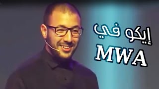 Eko Maroc Web Awards  MWA إيكو في [upl. by Ecinom]