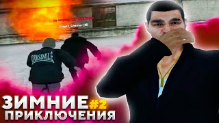 ЗИМНИЕ ПРИКЛЮЧЕНИЯ НА MALINOVKA RP ЛЕГЕНДАРНОЕ ВОЗРАЩЕНИЕ [upl. by Janene]