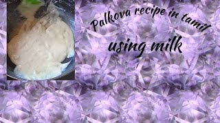 Palkova recipe in tamil  easy using milk [upl. by Yeliab]