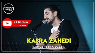 Kasra Zahedi  Concert Mix 2022  کسری زاهدی  میکس بهترین آهنگ ها [upl. by Yssis]