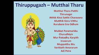 Muthai Tharu Pathi Thiru Nagai with English Lyrics [upl. by Paula279]