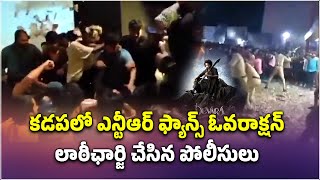 కడపలో ఎన్టీఆర్ ఫ్యాన్స్ హల్‌చల్  Jr NTR Fans Hulchul in Kadapa Raja Theater  Samayam Telugu [upl. by Niltiak]