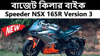 বাজেট কিলার বাইক  Speeder NSX 165R V3 ABS With 4 Valve  New Bike In BD 2023  Pronoy Vlogs [upl. by Bocyaj]