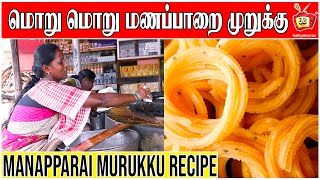 மணப்பாறை முறுக்கு  crispy Manapparai murukku at Trichy  Recipe in tamil  Kattiyakkaran [upl. by Hintze431]