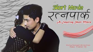 RATNAPARK  New Nepali Short Movie 2076  रत्नपार्कमा मस्त याैनकर्मी काेठामा पुग्दा बेहाल [upl. by Nevad]