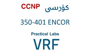 CCNP ENCOR 350401 Course  VRF Lab [upl. by Lindblad]