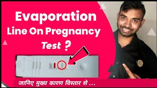 What does an evaporation line look like on a pregnancy test [upl. by Ahseikram]