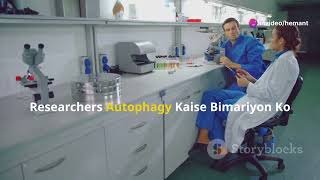 AUTOPHAGY FOR HEALTHBENIFITS INVIEOHEMANT [upl. by Halfon]