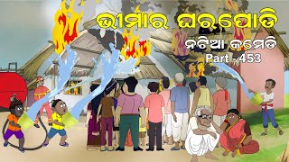 Natia Comedy Part 453  Ghara Podi [upl. by Luap]