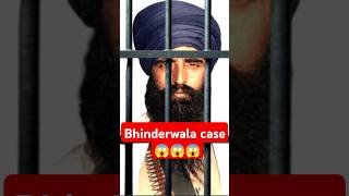 Bhinderwala Case shorts shortsfeed murdercases bhinderwala [upl. by Suisyola]