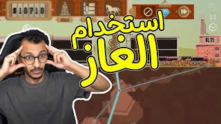 التنقيب عن النفط  انتقلنا للمنطقة الجديدة Turmoil [upl. by Damaris857]