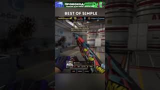 Prime S1mple csgo cs2clips cs2 s1mple shorts кс2 ксго csgomoments csgoclips [upl. by Ical]