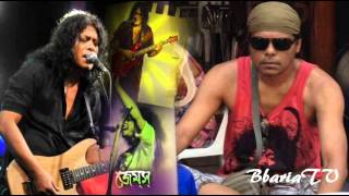 Ek Nodi Jamuna  James [upl. by Keraj]