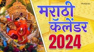 Marathi Calendar 2024  Maharashtrian Festivals Jayantis Govt Holidays and more [upl. by Edouard477]