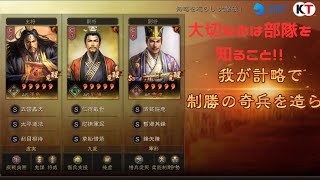 【三国志真戦】初心者必見！シーズン4の戦報詳細！参考までに！ [upl. by Kellyann]