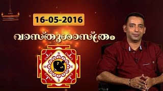 Vastu amp Feng Shui Doubts Cleared by Dennis Joy  VASTHU 16 05 2016  Kaumudy TV [upl. by Ontine]