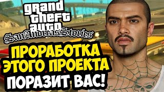 ПРОРАБОТКА ЭТОЙ GTA ПОРАЖАЕТ ПОЛНОСТЬЮ  GTA San Andreas Stories Прохождение 2 ДемоВерсия [upl. by Aserehs]