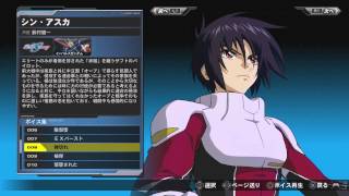 Gundam Extreme Vs Full Boost EVFB Shinn Asuka シン・アスカ セリフ集 commentImpulse Gundam ZGMFX56Sα [upl. by Lassiter]