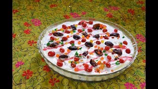 Trifle Pudding Recipe  How to make custard Trifle [upl. by Assir]