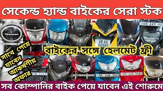 west bengal second hand bike  dada vai garage  second hand bike kalna  second hand bike bardhaman [upl. by Aicilihp554]