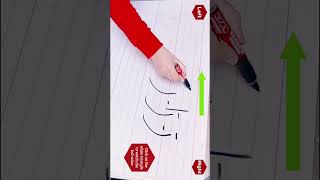 Arabic alphabet pronunciation and writing،how to write ر at the end of the word  shorts [upl. by Stauder]