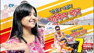 NUMBER 1 SHAKIB KHAN SONG REACTION  S TUTUL SHAKIB KHAN APU BISWAS THE HONEYBEE SHOW [upl. by Pugh]