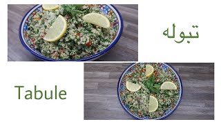 Tabule I arabischer Salat I 5 ingredients only [upl. by Jeanine]