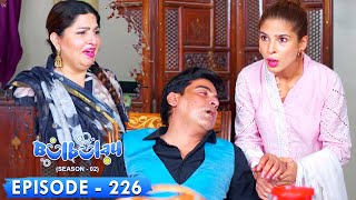 Bulbulay Season 2 Episode 226  Ayesha Omar amp Nabeel [upl. by Vincent]